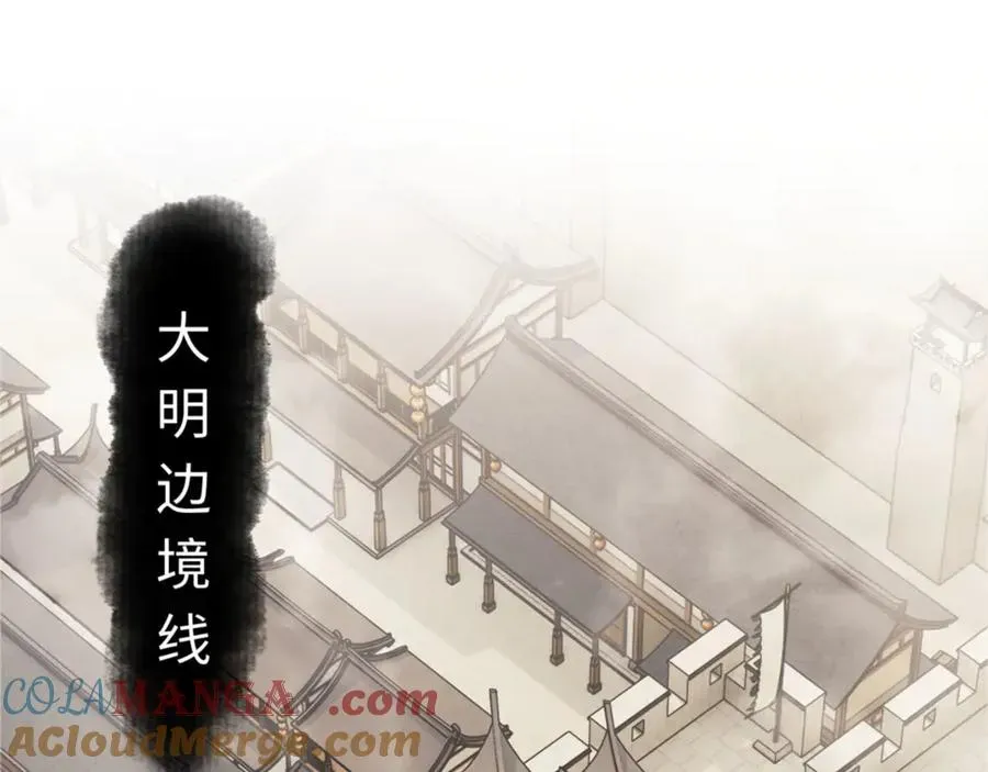 师尊：这个冲师逆徒才不是圣子 第35话 和师尊解锁了新的知识！ 第153页