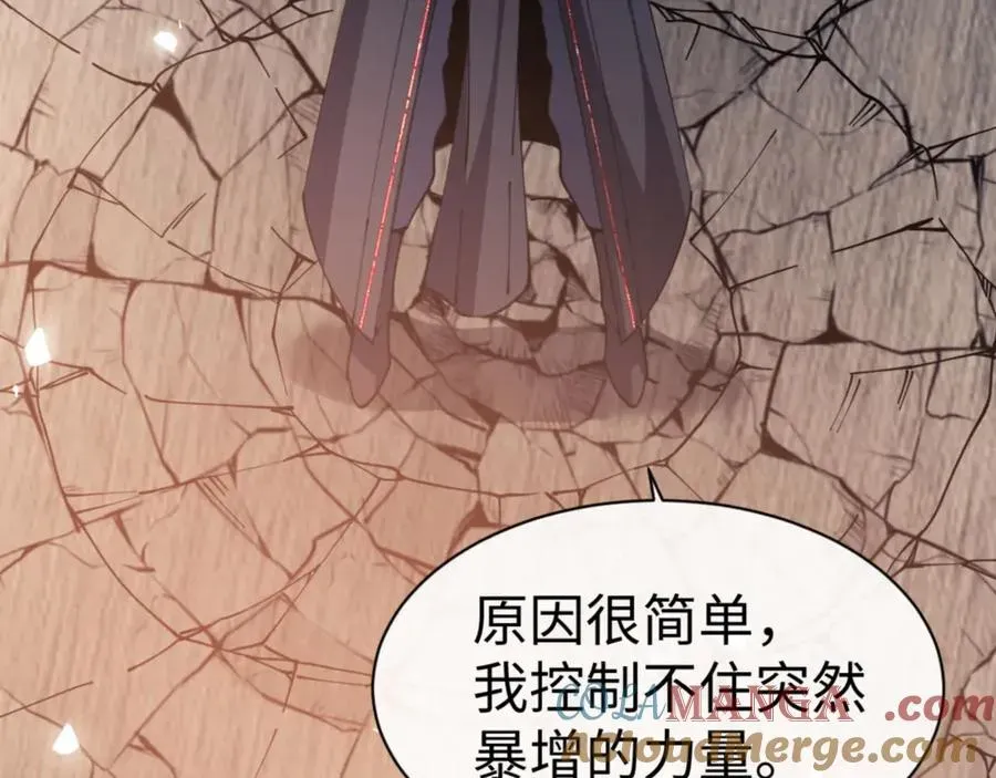 师尊：这个冲师逆徒才不是圣子 第52话 圣女，你不会对我用强吧？ 第153页