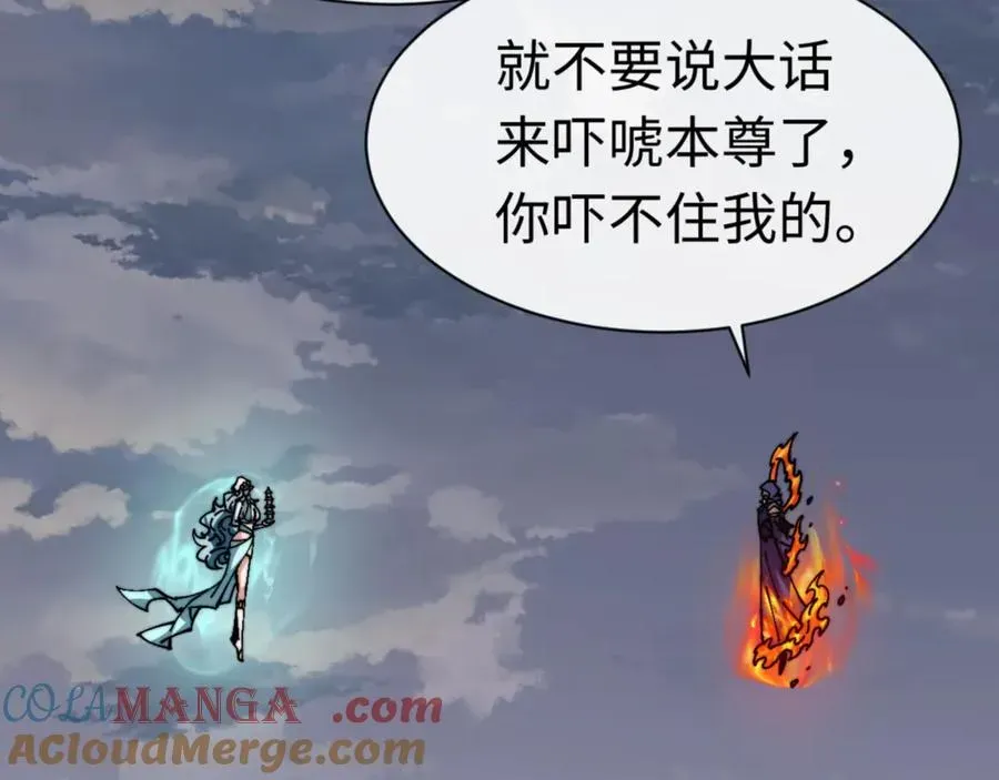 师尊：这个冲师逆徒才不是圣子 第82话 对我用媚术？ 第153页