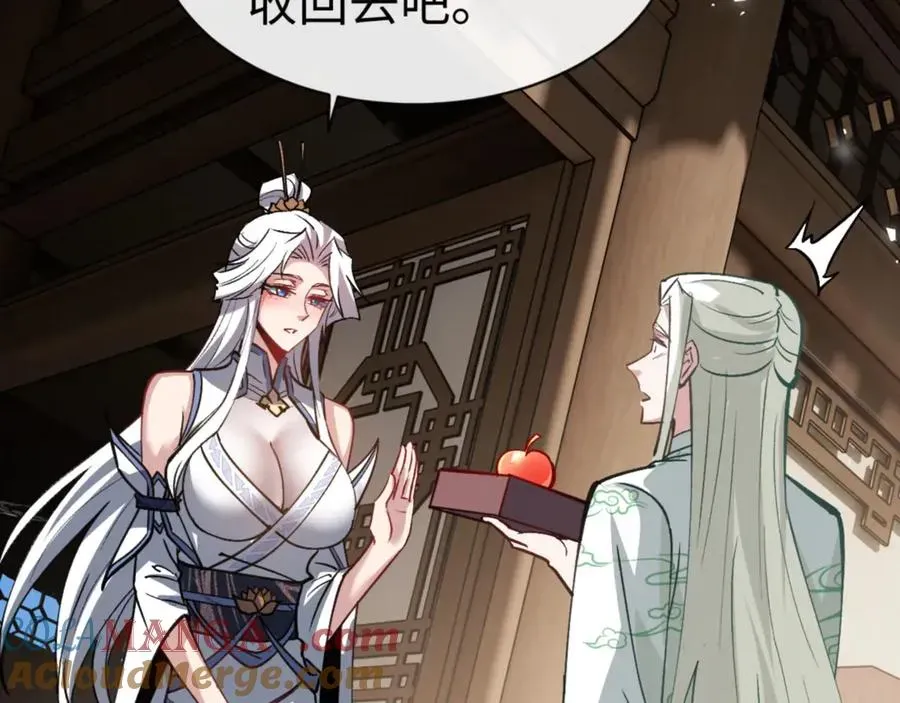 师尊：这个冲师逆徒才不是圣子 第66话 逆徒居然两个时辰！ 第153页