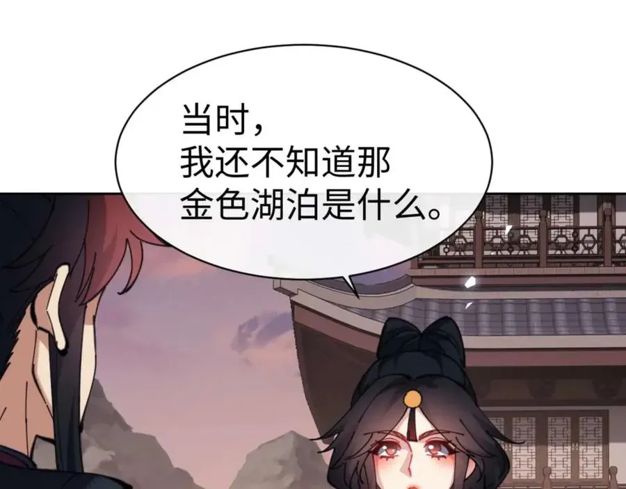 师尊：这个冲师逆徒才不是圣子 第87话 贤内助，随我进屋 第154页