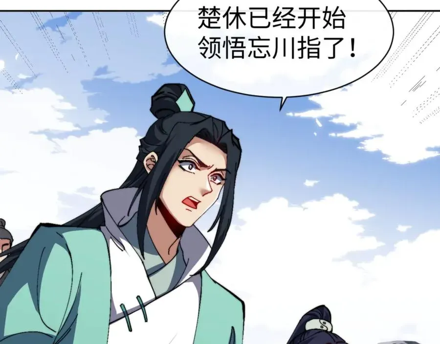 师尊：这个冲师逆徒才不是圣子 第79话 悟道 第154页