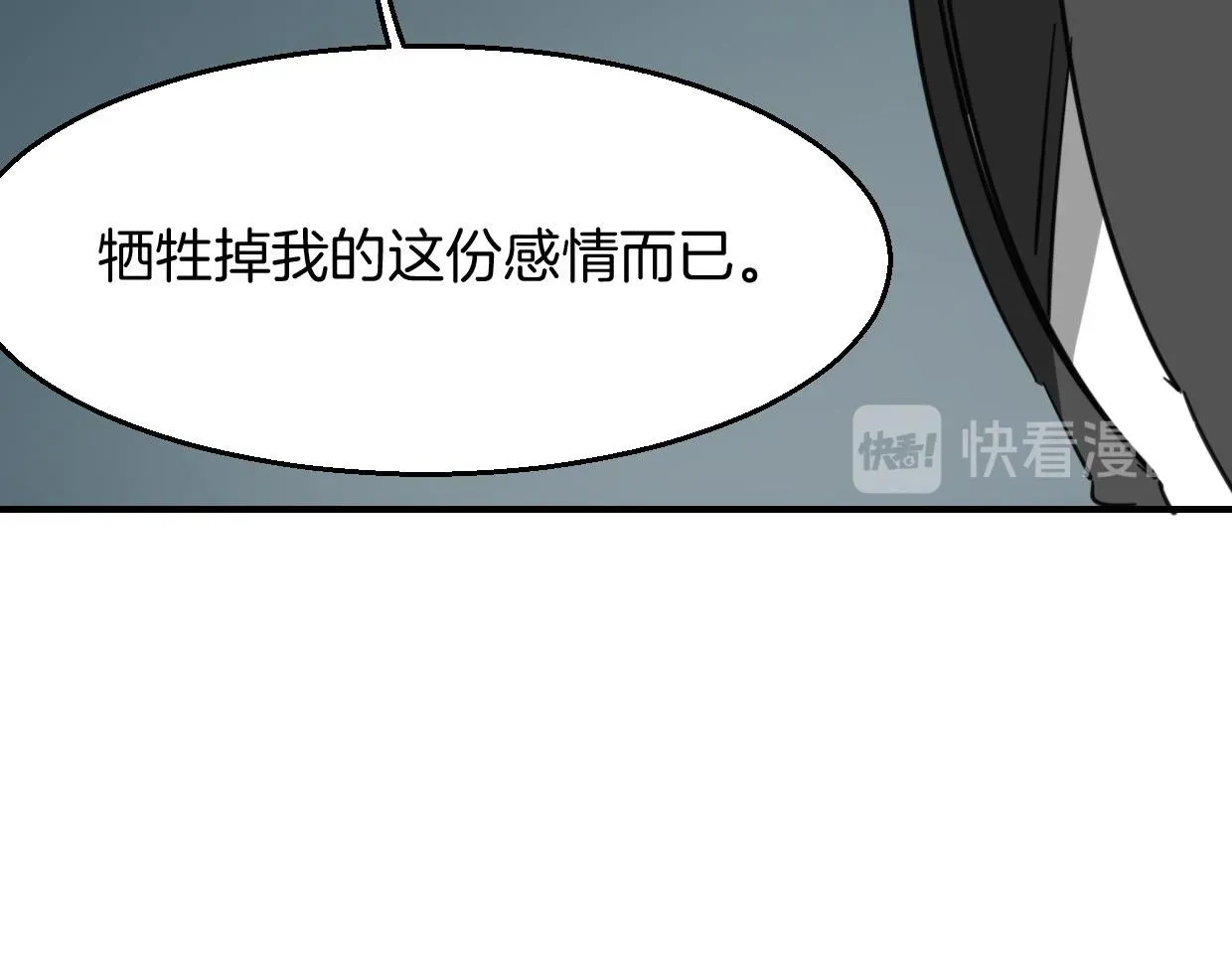 披着狼皮的羊 第77话 重要任务 第154页