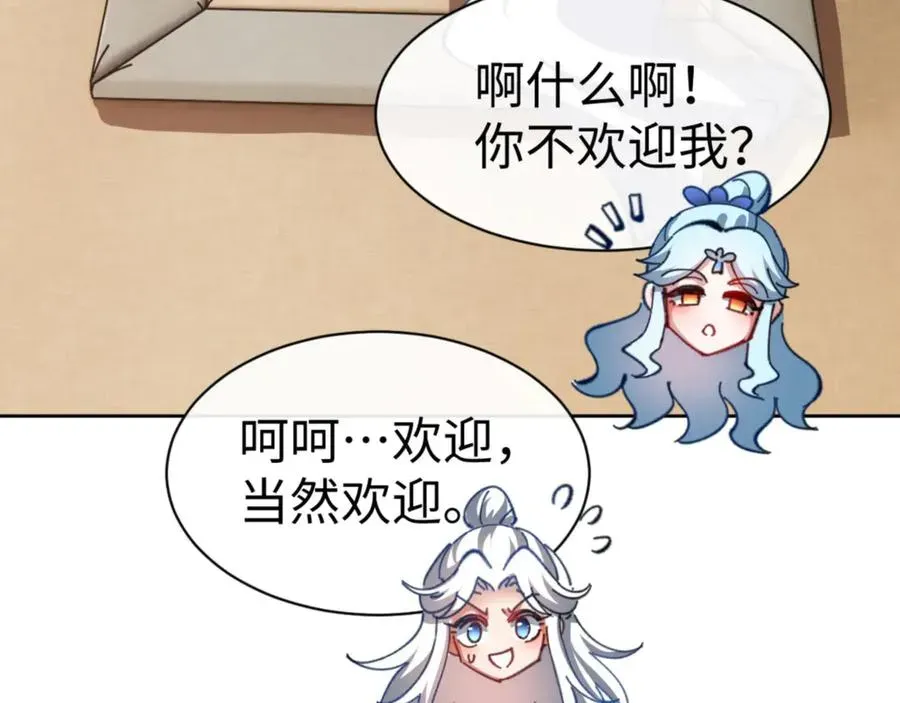 师尊：这个冲师逆徒才不是圣子 第41话 这样的楚休是最强的！ 第154页