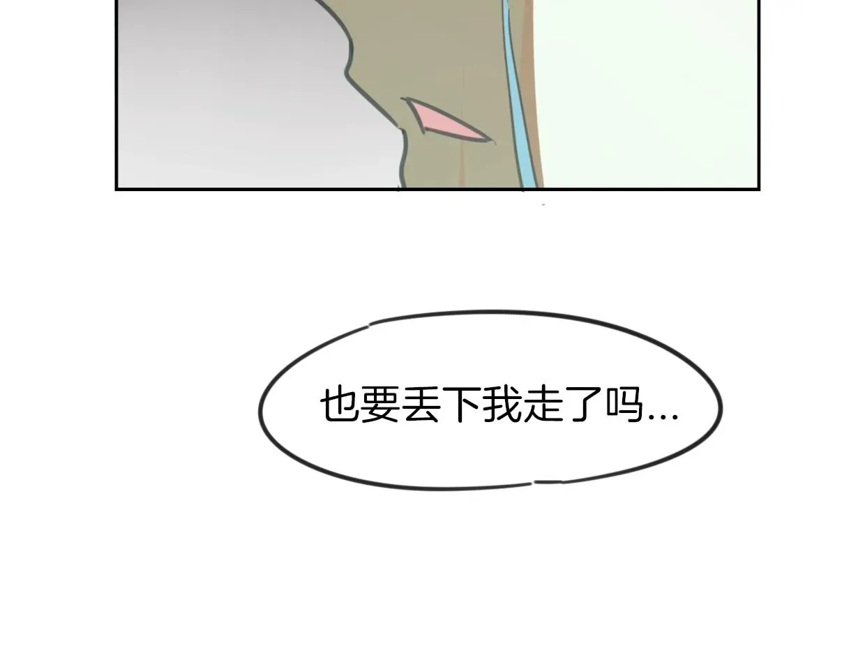 披着狼皮的羊 第83话 崩塌 第154页