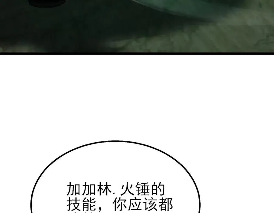 我靠无敌被动打出成吨伤害！ 第41话 指导黄天突破自我！ 第154页