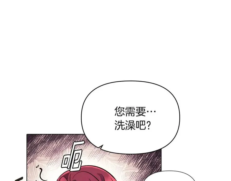 被反派识破了身份 第70话 两人的烦恼 第154页