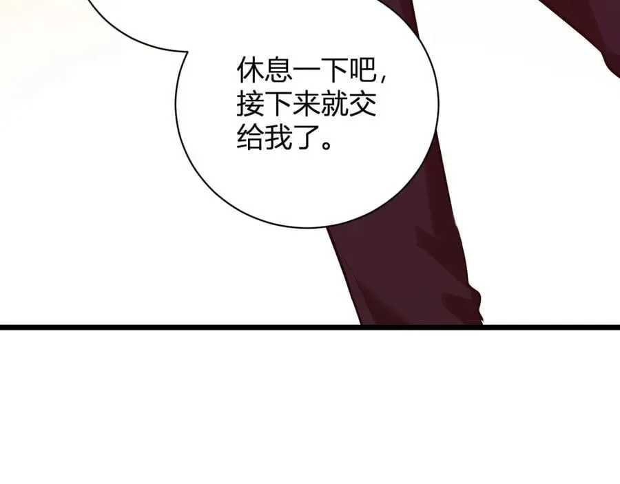 全民末日：我，病毒君王 第29话 师父，对不起 第154页