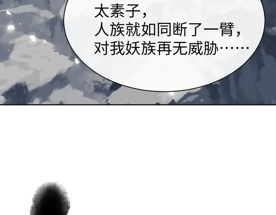 师尊：这个冲师逆徒才不是圣子 第47话 美人纷纷助雷劫 第154页