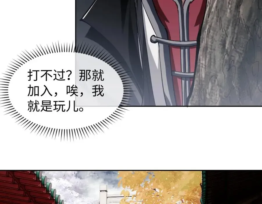 师尊：这个冲师逆徒才不是圣子 第1话 开局冲师！我楚老魔重生归来！ 第155页