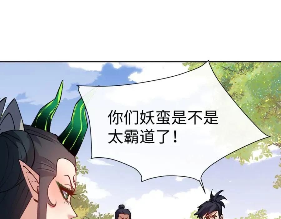 师尊：这个冲师逆徒才不是圣子 第74话 蝶帝女来了 第155页