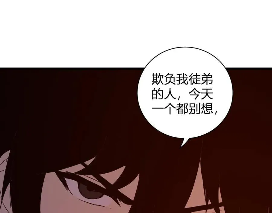 全民末日：我，病毒君王 第29话 师父，对不起 第155页