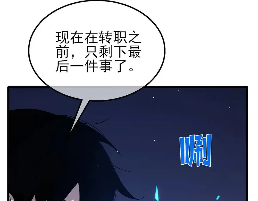 我靠无敌被动打出成吨伤害！ 第46话 二阶职业——缚魂者 第155页