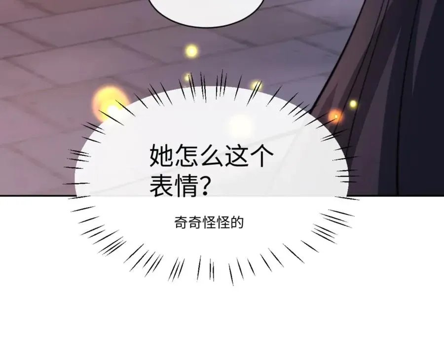 师尊：这个冲师逆徒才不是圣子 第56话 一家老少都有料 第155页