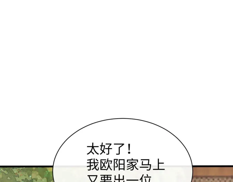 师尊：这个冲师逆徒才不是圣子 第55话 和老祖是那种关系 第155页