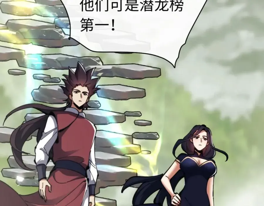 师尊：这个冲师逆徒才不是圣子 第26话 在我面前装要想想后果！ 第155页