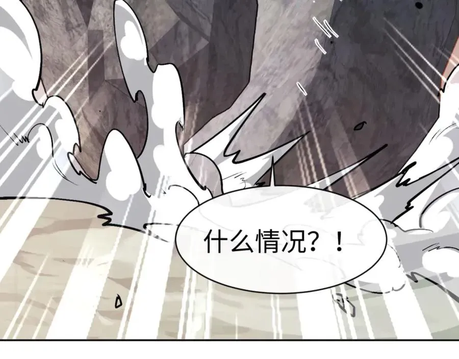 师尊：这个冲师逆徒才不是圣子 第59话 莫长老又突破了~ 第155页