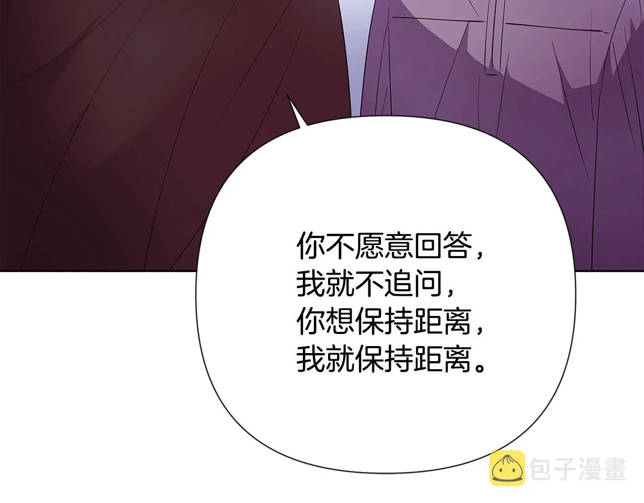 被反派识破了身份 第84话 脆弱的心 第155页