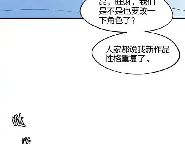 披着狼皮的羊 完结篇 一路陪伴 第155页