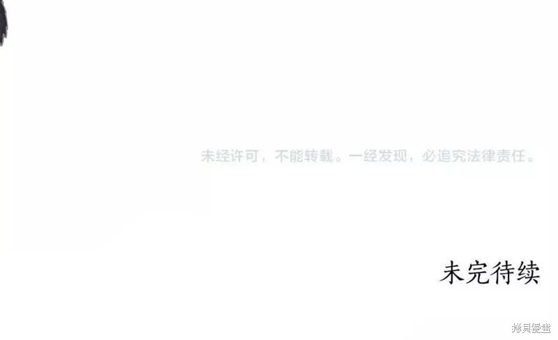 虽然是恶女，但我会成为女主的 第93话 第155页