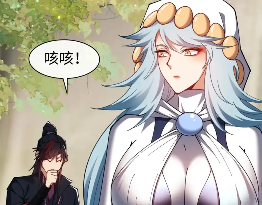 师尊：这个冲师逆徒才不是圣子 第29话 楚休，来当我的帝后吧 第155页