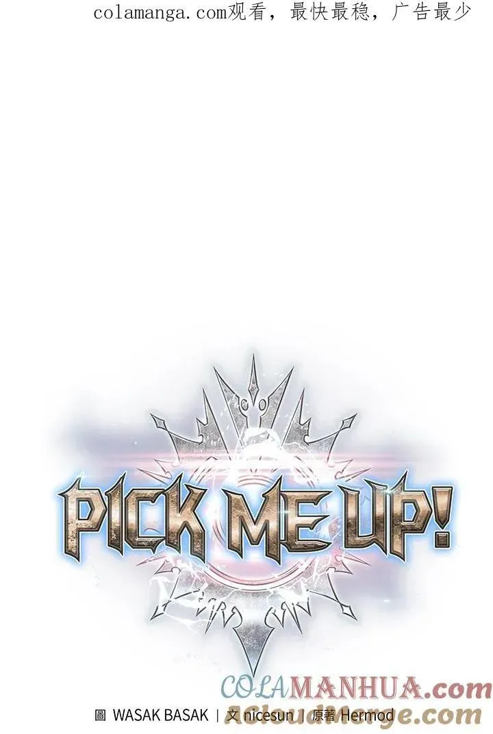 Pick me up! 第41话 第156页