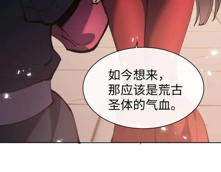 师尊：这个冲师逆徒才不是圣子 第87话 贤内助，随我进屋 第156页