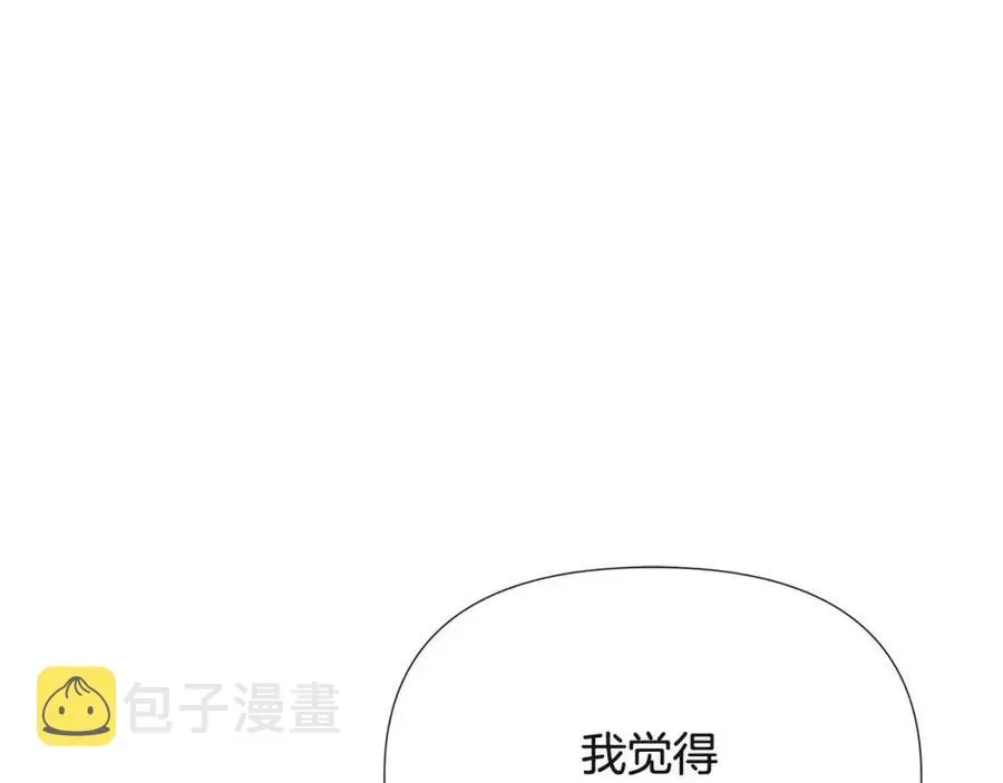 被反派识破了身份 第73话 你才是美人 第156页