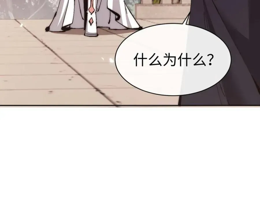 师尊：这个冲师逆徒才不是圣子 第88话 花姐姐你好香啊 第156页