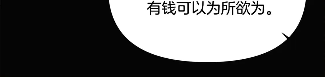 被反派识破了身份 第132话 百口难辩 第156页