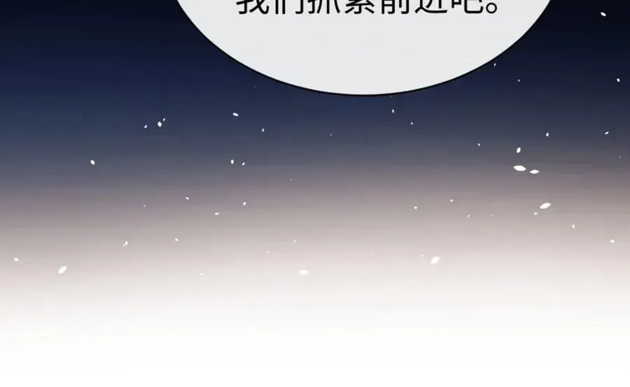 师尊：这个冲师逆徒才不是圣子 第69话 圣子怜悯众生 第156页