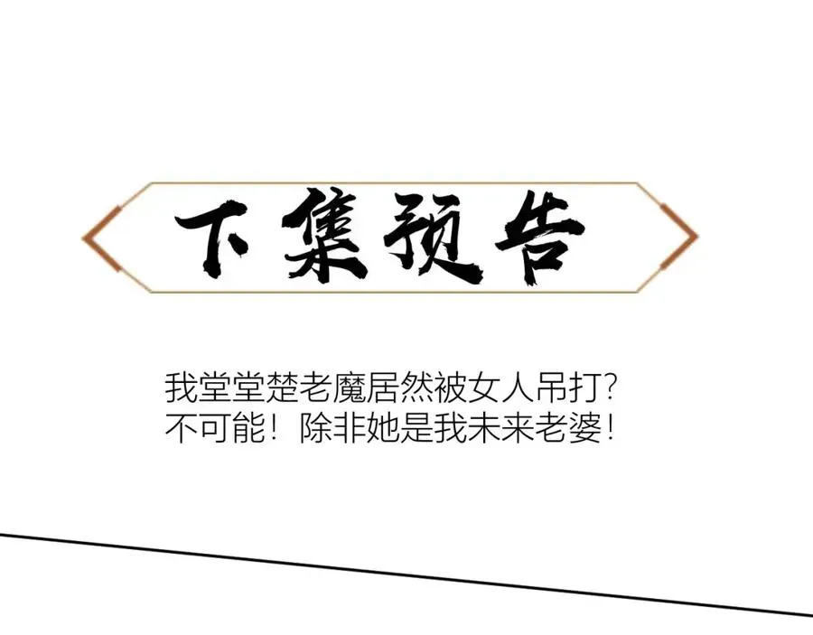 师尊：这个冲师逆徒才不是圣子 第10话 想勾引我？你还嫩了点 第156页