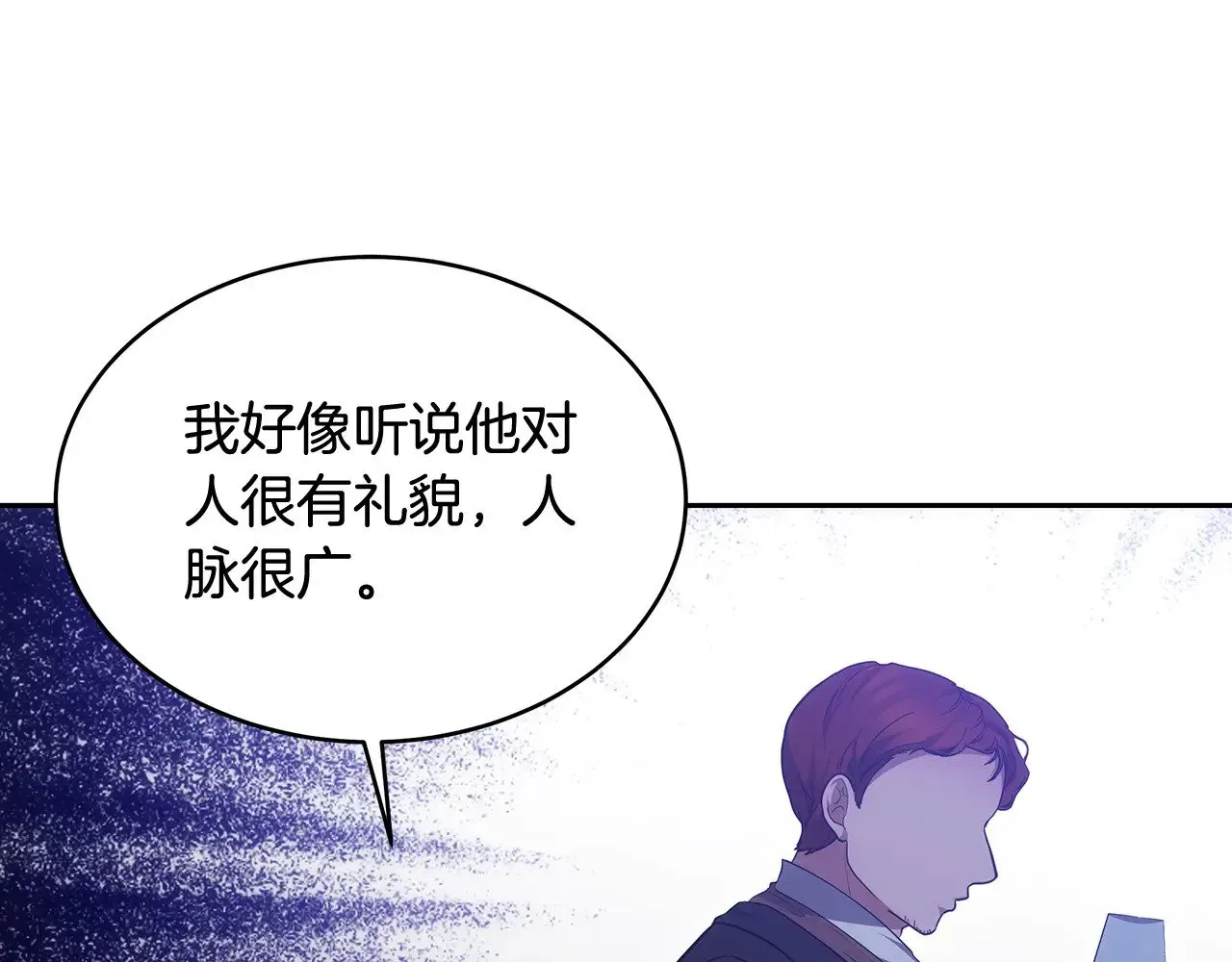 继母活命很简单 第26话 崽崽失忆了？ 第156页