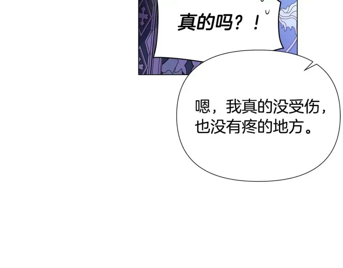 被反派识破了身份 第126话 主动请缨 第156页