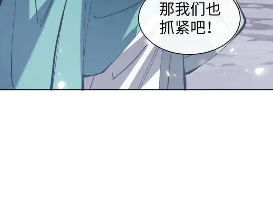 师尊：这个冲师逆徒才不是圣子 第79话 悟道 第156页