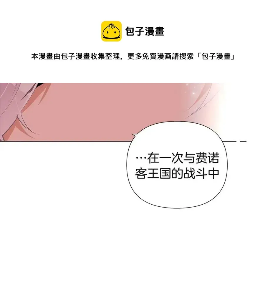 被反派识破了身份 第74话 心态的转变 第157页