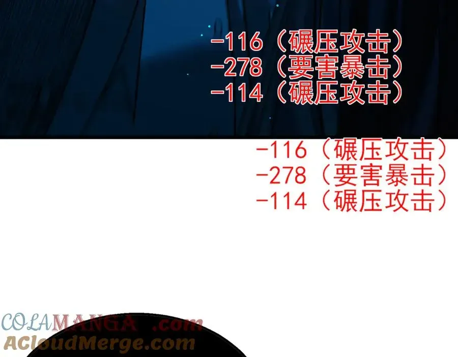 我靠无敌被动打出成吨伤害！ 第35话 入学测试第一名 第157页