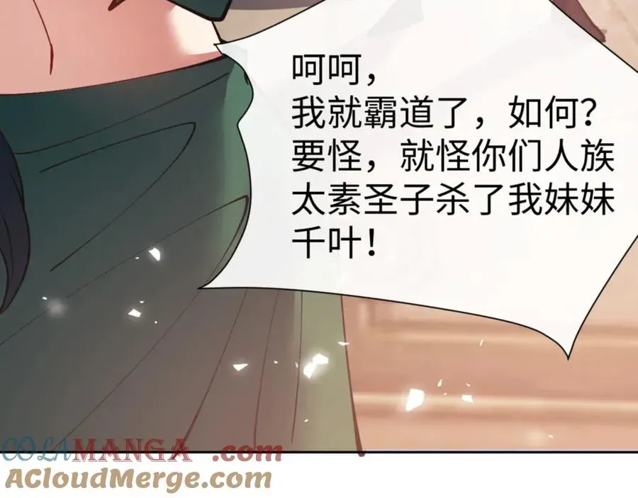 师尊：这个冲师逆徒才不是圣子 第74话 蝶帝女来了 第157页