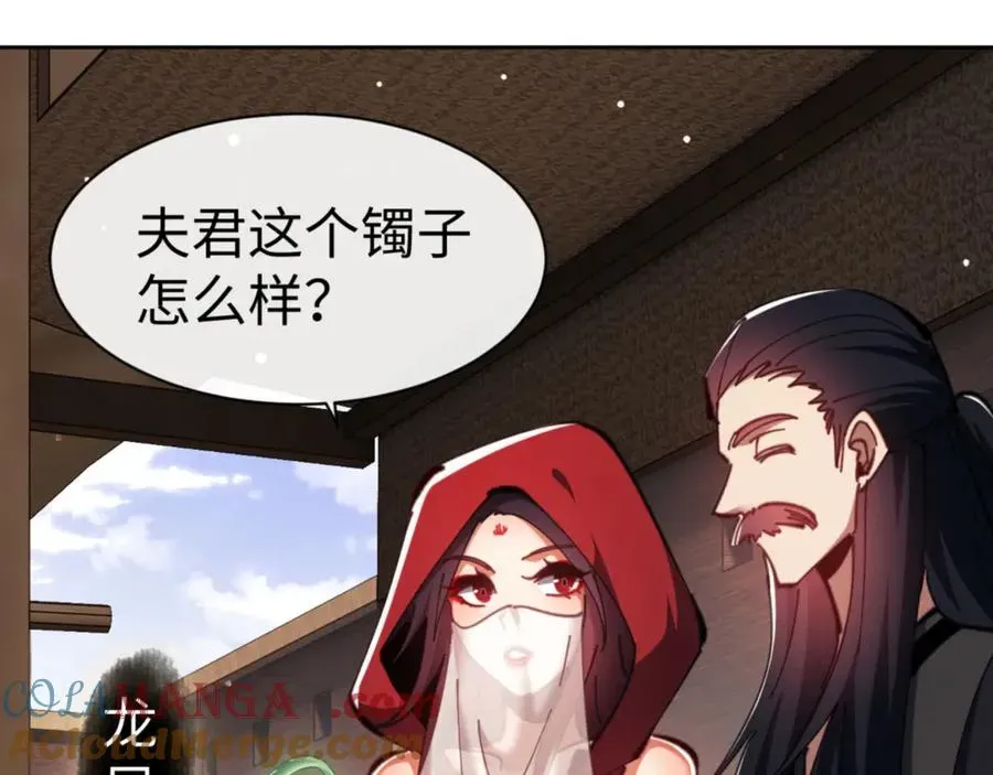 师尊：这个冲师逆徒才不是圣子 第53话 和我一样的法术？ 第157页