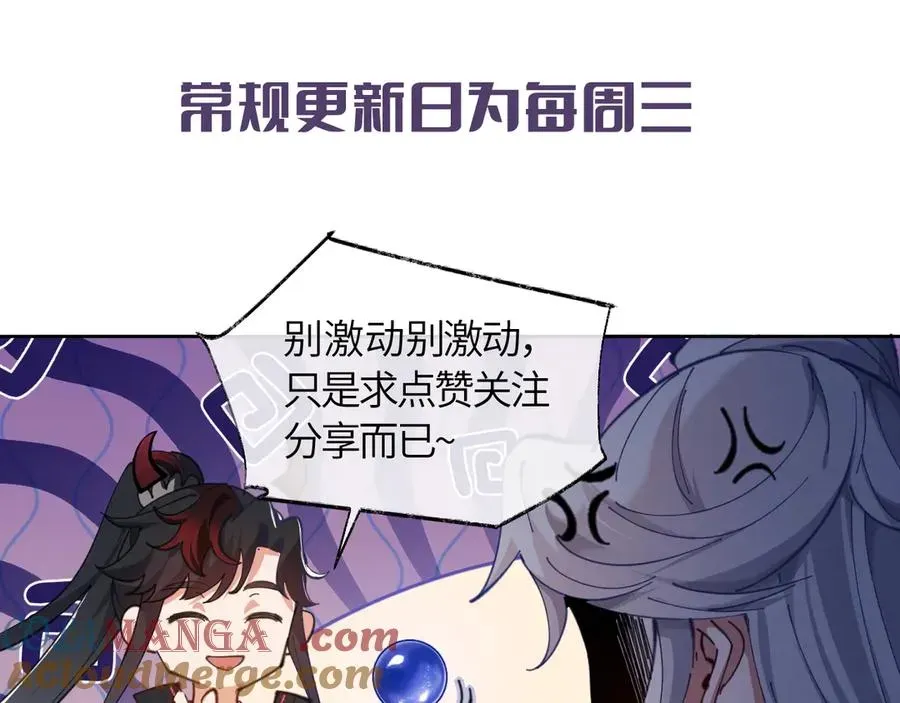 师尊：这个冲师逆徒才不是圣子 第50话 白天人多被看见了不好 第157页