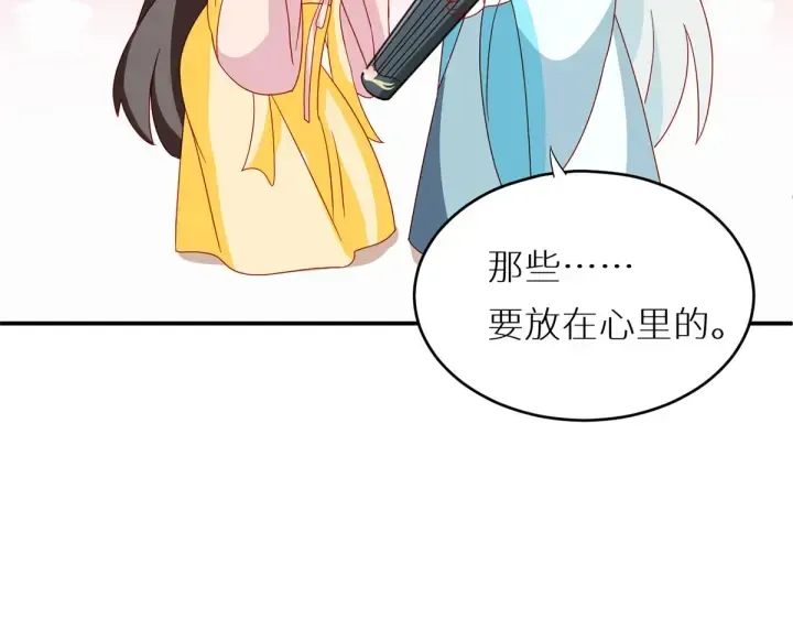 女帝多蓝颜 第200话 宁王大婚 第157页