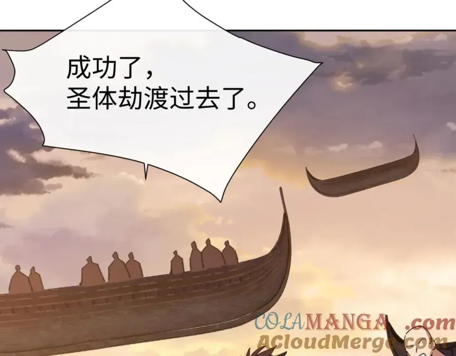 师尊：这个冲师逆徒才不是圣子 第48话 最强天劫加妖族偷袭！ 第157页