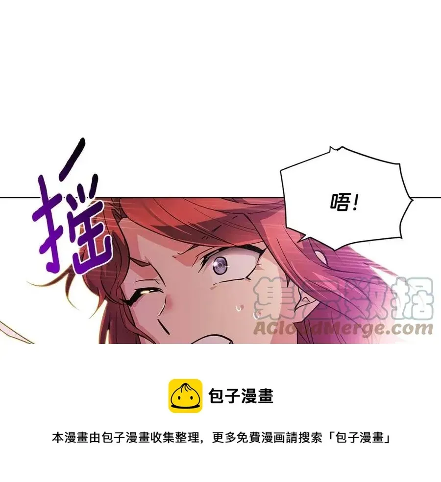 被反派识破了身份 第77话 该死的吻 第157页