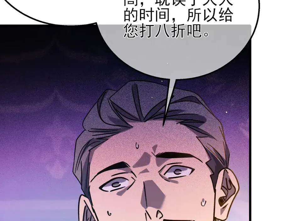 我靠无敌被动打出成吨伤害！ 第44话 申请加入黑暗兄弟会 第158页