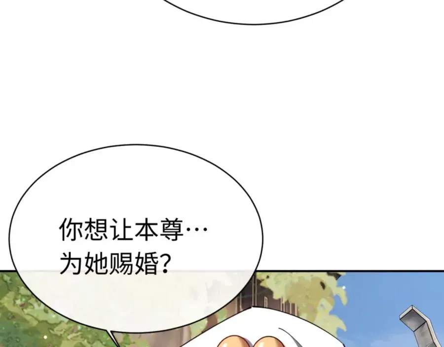 师尊：这个冲师逆徒才不是圣子 第29话 楚休，来当我的帝后吧 第158页