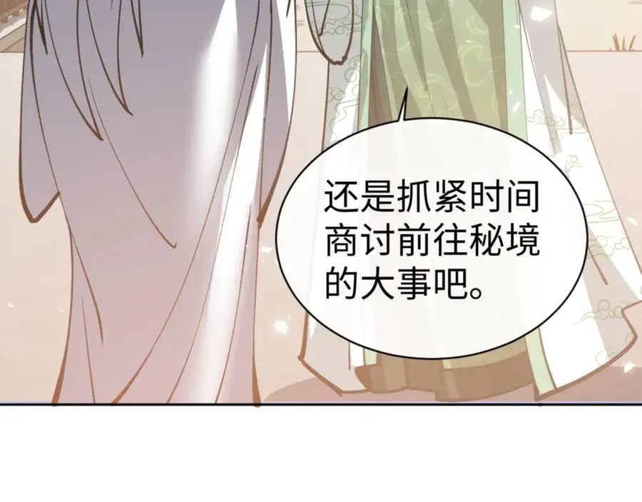 师尊：这个冲师逆徒才不是圣子 第66话 逆徒居然两个时辰！ 第158页