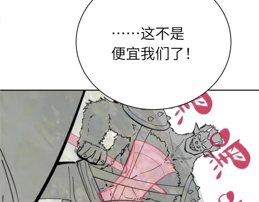 师尊：这个冲师逆徒才不是圣子 第17话 幻阵让大伙都失控了！ 第158页