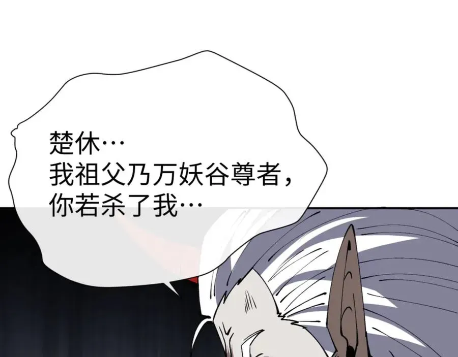 师尊：这个冲师逆徒才不是圣子 第71话 没完没了虎先锋一家 第158页