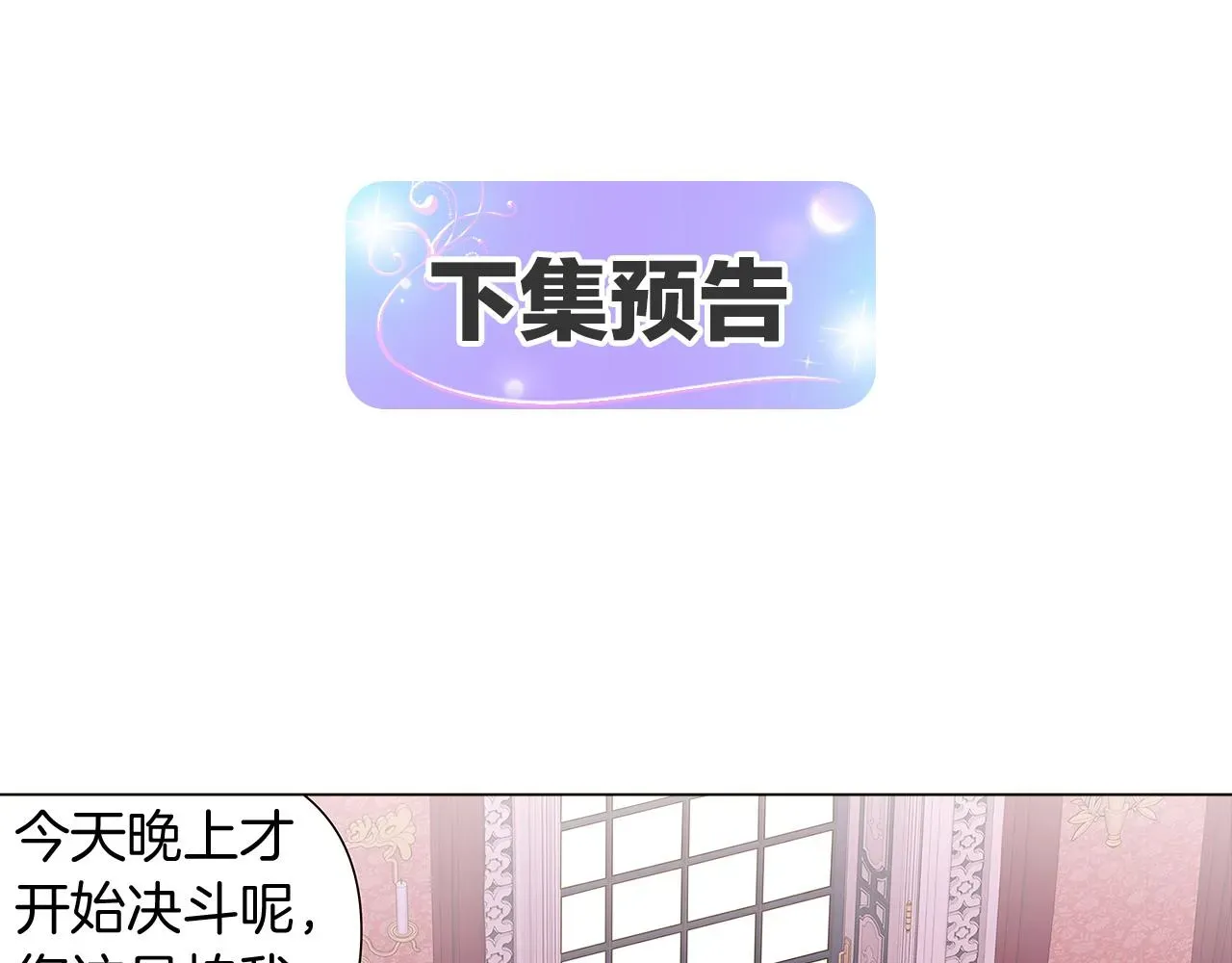 被反派识破了身份 第38话 真情流露 第158页