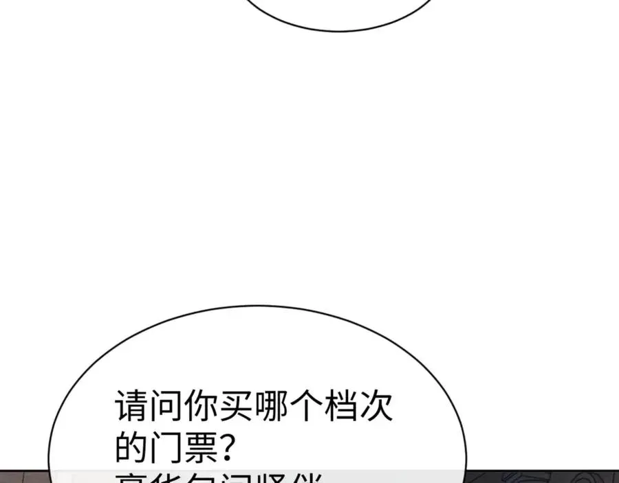 师尊：这个冲师逆徒才不是圣子 第51话 看看小电影 第158页